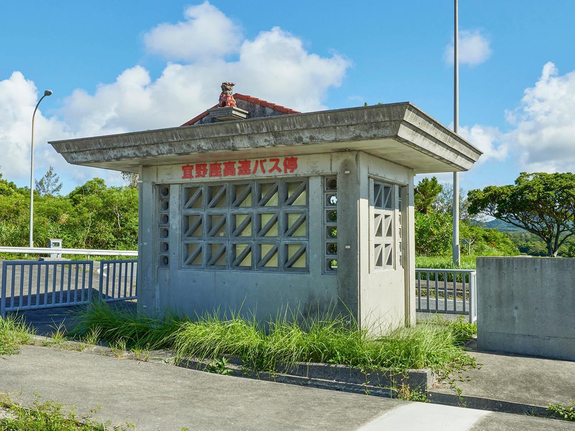 Pension Snadun Ginoza Экстерьер фото